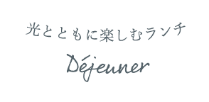 Déjeuner