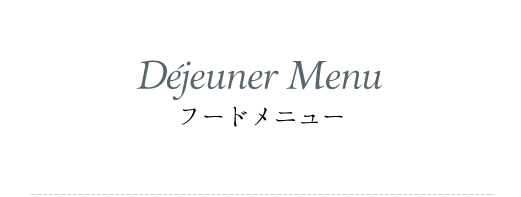 Dejeuner Menu